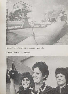 Ларичева Э.И. Лучи подземных магистралей. Казань: Татарское книжное издательство, 1976.